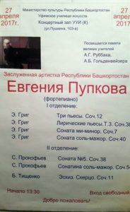 Афиша 2017