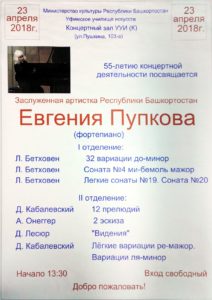 Афиша 2018