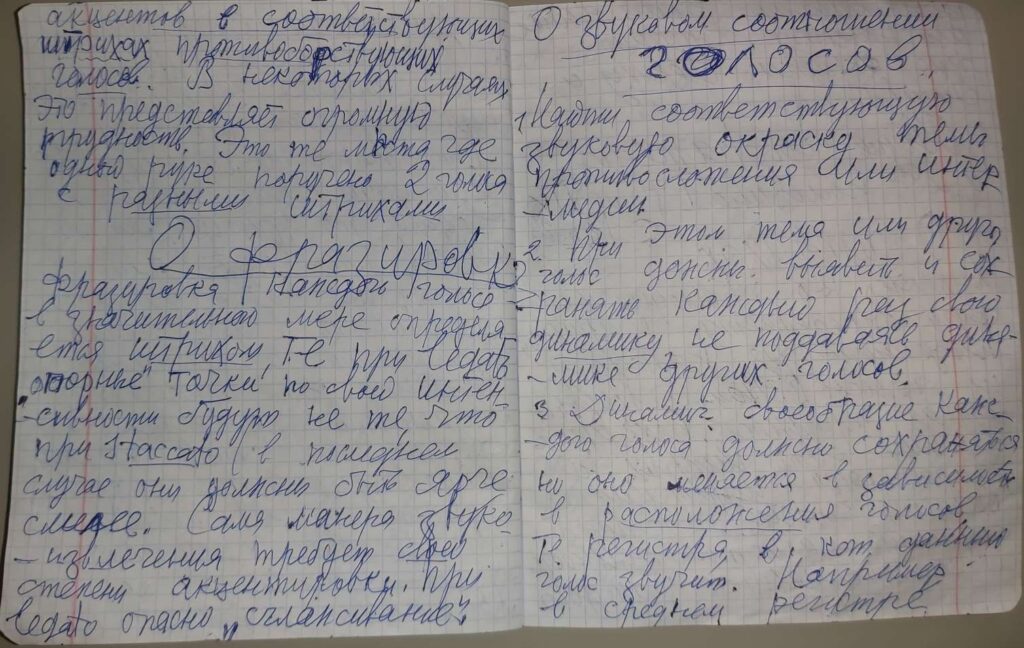Рукопись Е.Г. Пупковой