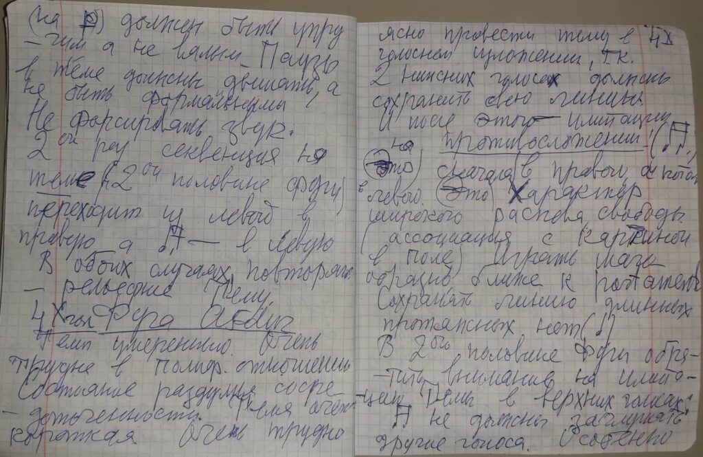 Рукопись Е.Г. Пупковой