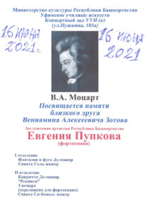 Афиша 2021